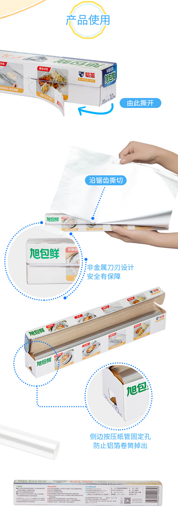 抑菌铝箔