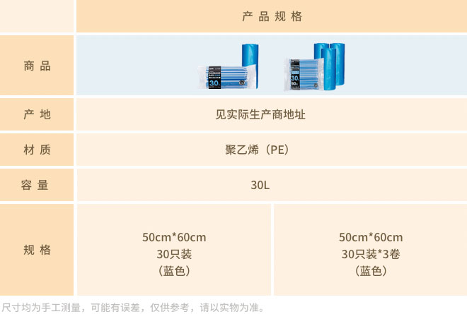 产品规格