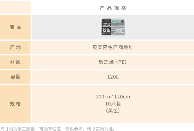 产品规格