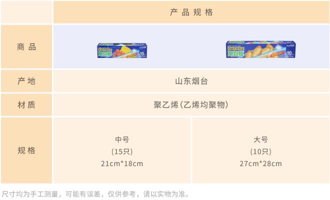 产品规格