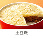 土豆派